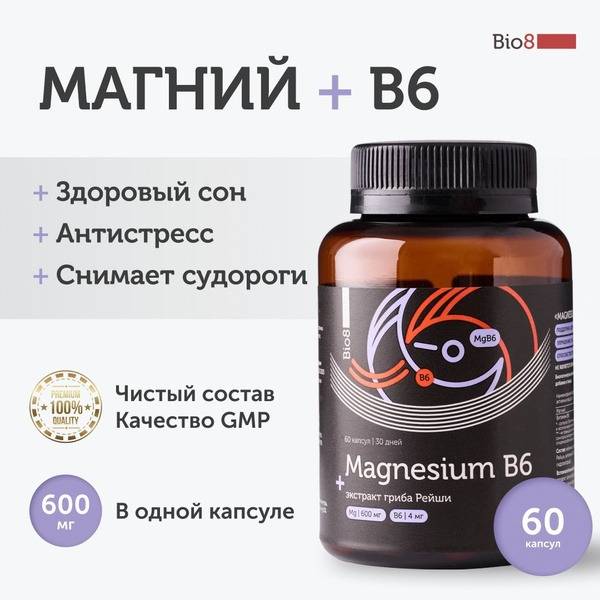 Bio8 Magnesium Citrate with Vitamin B6 and Reishi Mushroom, 60 Capsules