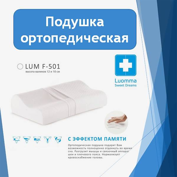 Orthopedic Pillow with Memory Foam, Hypoallergenic, 35x56 cm, White