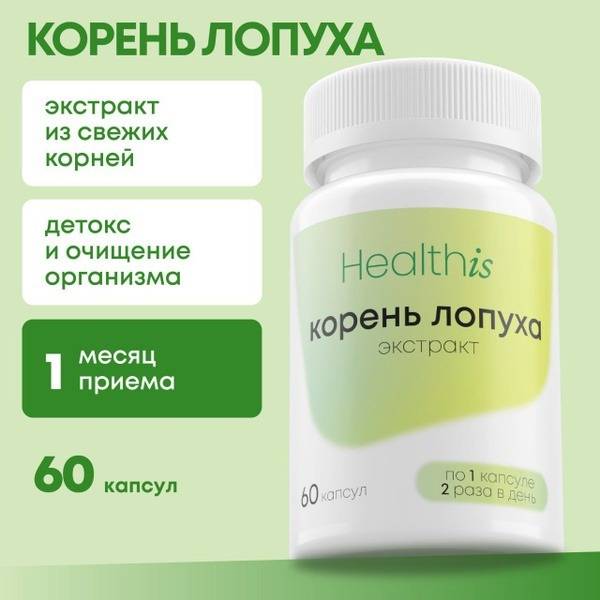 Healthis Burdock Root Extract 800 mg Capsules, 60 Count, Light Green