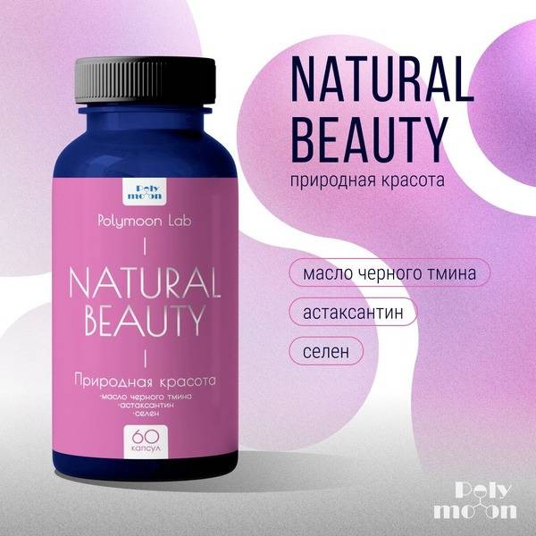 Natural Beauty Supplement: Astaxanthin, Selenium, & Black Seed Oil for Radiant Skin (60 Capsules)