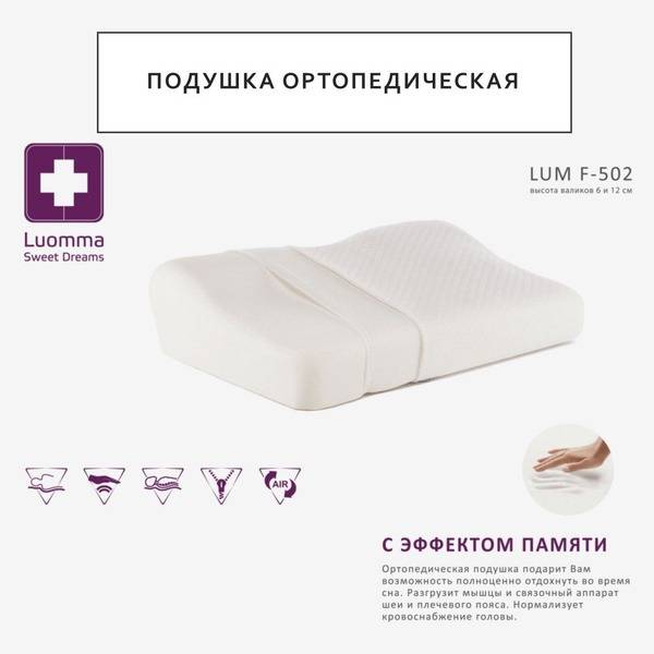 Luomma Orthopedic Memory Foam Pillow, Anatomical LumF-502 (32x54cm/54x32cm), White