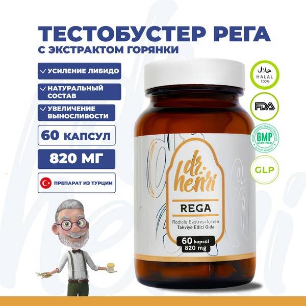 Dr. Henri Testosterone Booster Epimedium 820 mg 60 Capsules