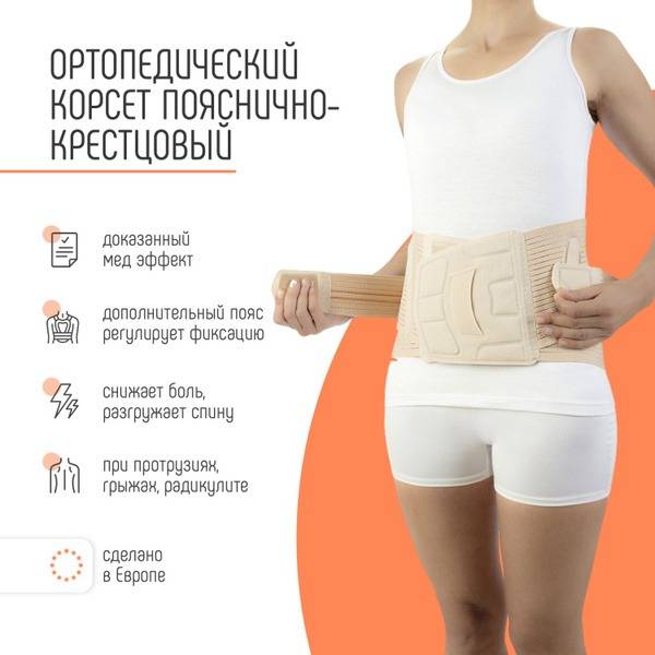 Orliman LT-300 Lumbosacral Orthopedic Back Brace, Semi-Rigid, Size 2