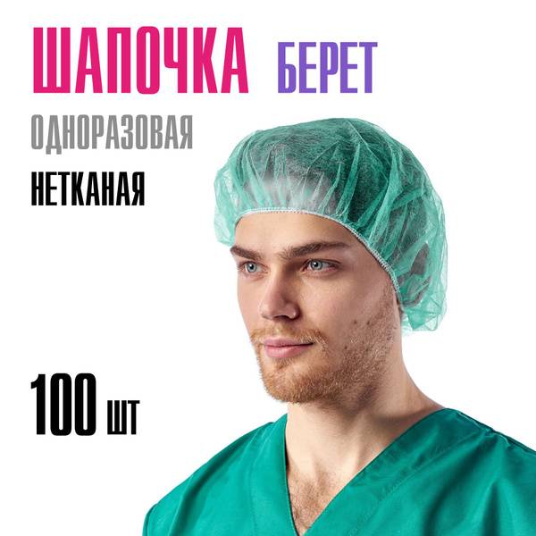 Miart Disposable Beret Caps Green 100 Pack 100 Count