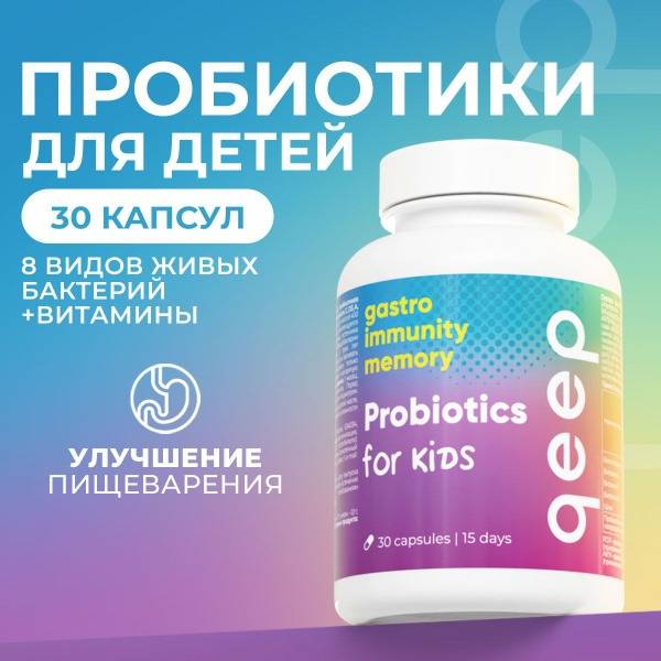 Kids' Probiotics with Vitamins: 5 Billion CFU, 30 Capsules - Qeep