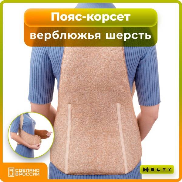 Holty Elastic Warming Compression Corset Belt — Natural Wool, Size XL