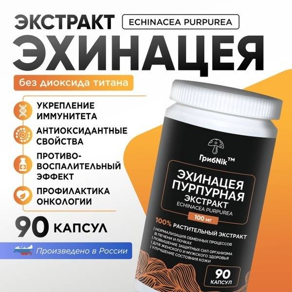 Echinacea Purple: Boost Immunity & Fight Colds, Flu (90 Capsules)