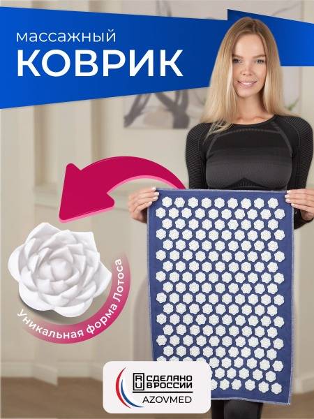 Azovmed Acupuncture Mat: Lotus Flower Design for Back & Neck Pain Relief