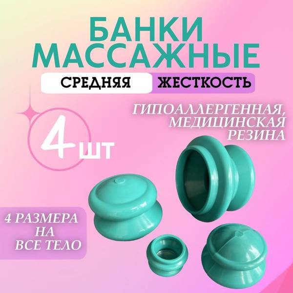 Ecotech ECO-5 Vacuum Massage Cups