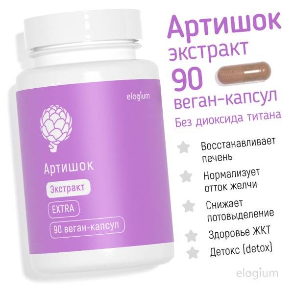 Artichoke Extract Capsules: Liver Detox, Gut Health &amp; Digestive Support (90 Capsules)
