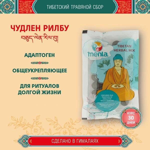 MENLA Chudlen Rilbu Tibetan Herbal Blend, 30 Sachets, 75g