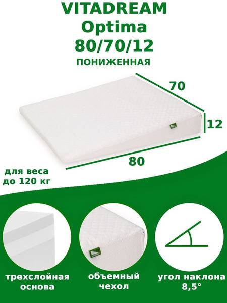 VITADREAM Optima Wedge Pillow 70x120 cm