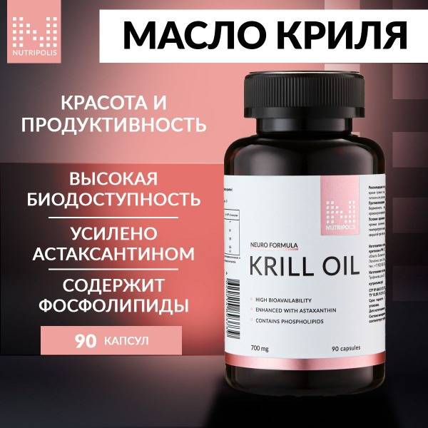 Krill Oil 1500mg - Nutripolis: High-Potency Omega-3 Supplement