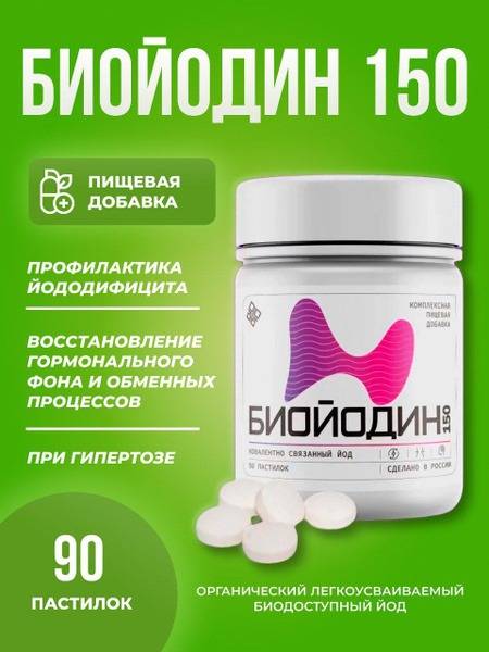 Bioiodine 150: Organic Iodine Supplement for Thyroid Health & Metabolism