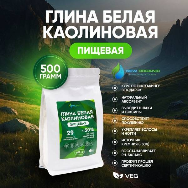 White Kaolin Clay 500g: Detoxifying Clay for Weight Loss & Body Cleansing