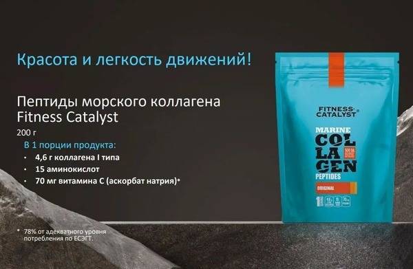 Marine Collagen Peptides: Your Fitness Catalyst