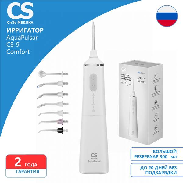 CS Medica AquaPulsar CS-9 Comfort ZeroWhite Oral Irrigator — Portable, 5 Modes, 7 Nozzles, 300 mL