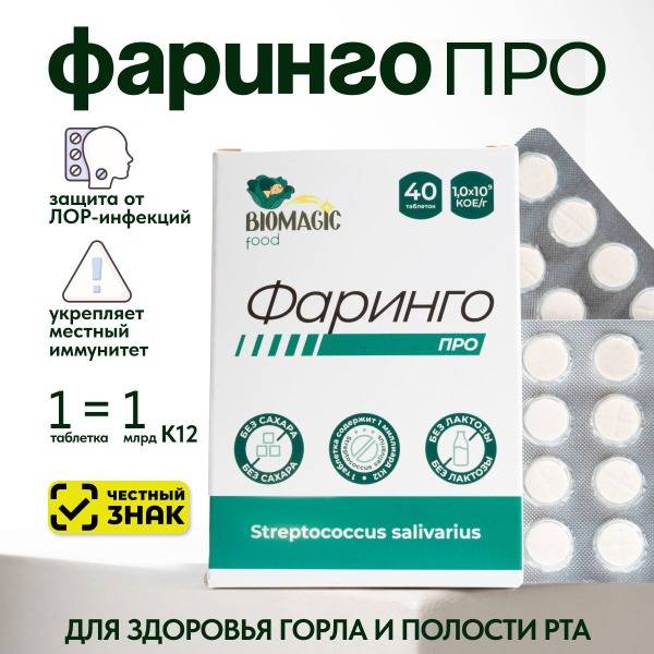 Pharyngopro Oral Probiotic Tablets (40 Count)