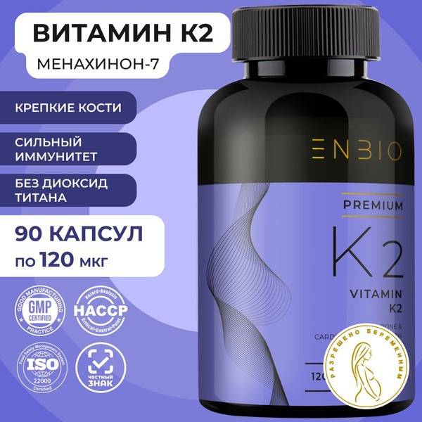 ENBIO Vitamin K2 MK-7 120 mcg 90 Capsules