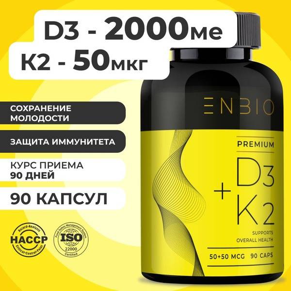 Enbio Vitamin D3 2000 IU + K2 50 mcg: Immune Support & Bone Health (90 Capsules)