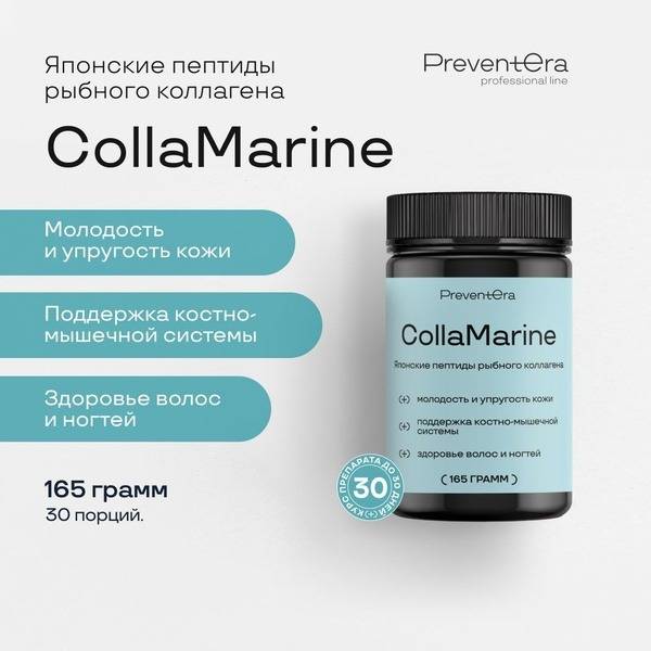 CollaMarine PreventEra: Fish Collagen Peptides for Joint, Skin & Muscle Health