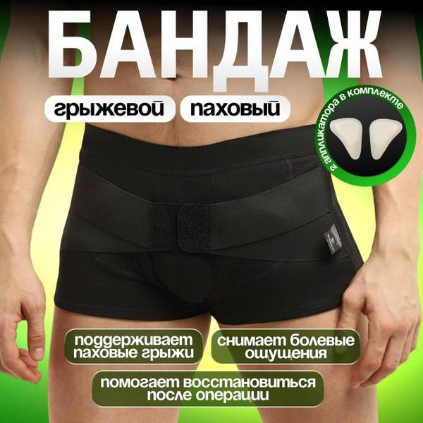 Kreit B-451 Inguinal Hernia Support Truss for Men, Size 7 (Hip Circumference 112-116 cm), Black