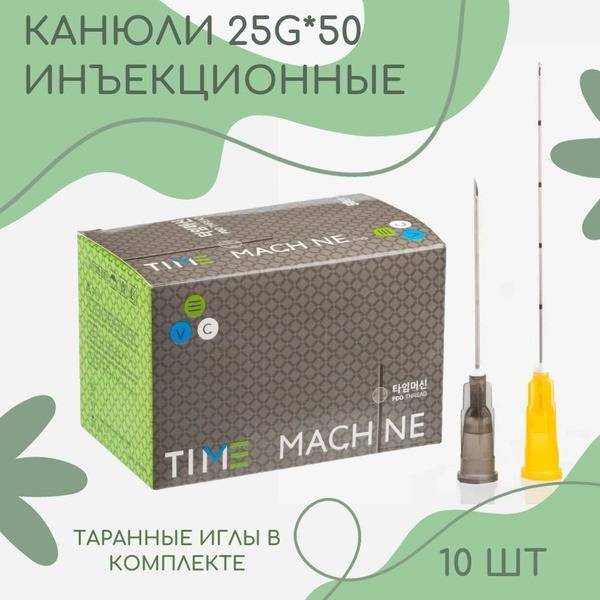 DIAMOND NANO NEEDLE 25G 50mm 10 count contour plastic surgery cannula