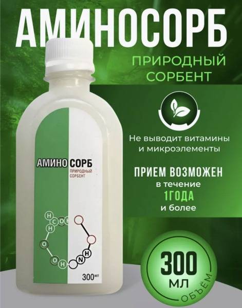AminoSorb Concentrate: Natural Chitosan Sorbent Gel (300ml)