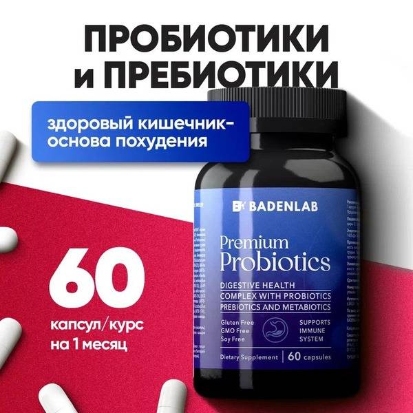 ProbioFul Badenlab: 60 Capsules of Gut Microbiome Support (Probiotic & Prebiotic)
