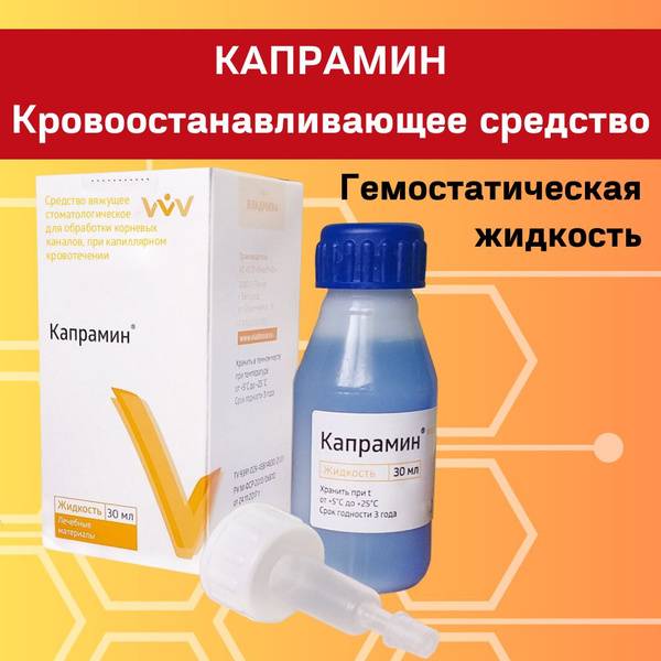 VladMiVa Kapramin Liquid 30 ml Dental Hemostatic Solution, Aluminum Chloride Based, Blue
