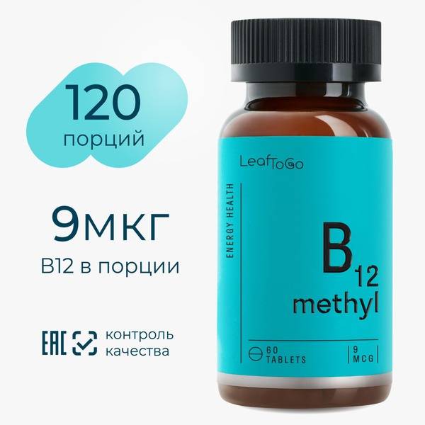 LeafToGo Vitamin B12 Methylcobalamin B12, 60 Tablets