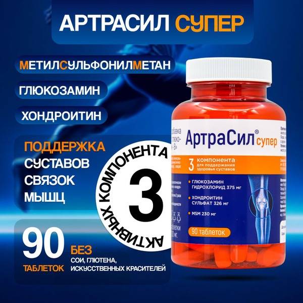 ArtraSil Super: Glucosamine, Chondroitin, & MSM for Joint Pain Relief (90 Tablets)
