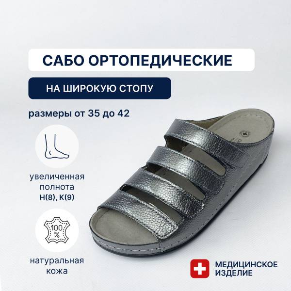 Luomma Orthopedic Footwear Women W Wide Fit Natural Leather Size 40