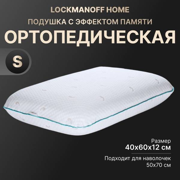 Lockmanoff Home Memory Foam Orthopedic Pillow 60x40 cm