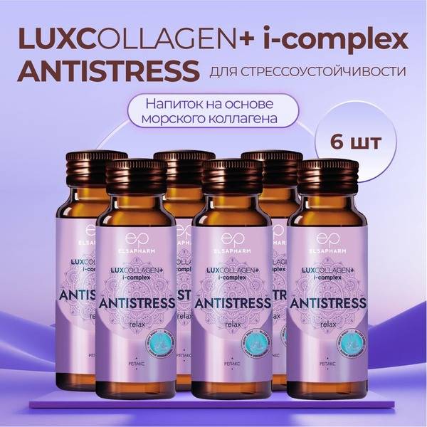 LUXCOLLAGEN+ Anti-Stress Marine Collagen Drink: Boost Resilience & Productivity (6 Pack)