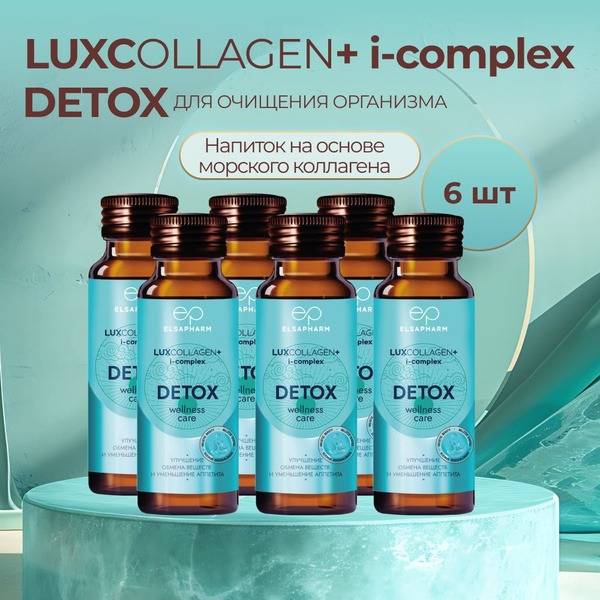 LUXCOLLAGEN+ Marine Collagen Drink: Immune Support & Detox (6 Pack)