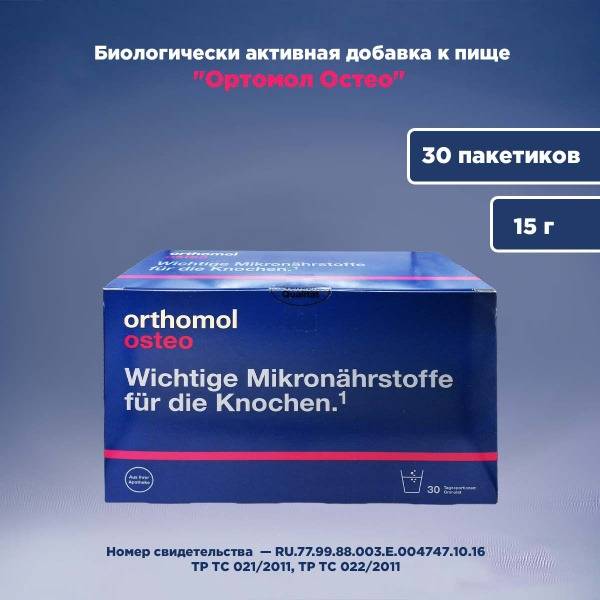 Orthomol Osteo (Germany): 30-Day Supply (30 Sachets)