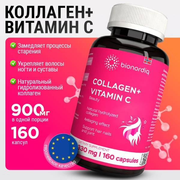 Collagen & Vitamin C 160 Capsules