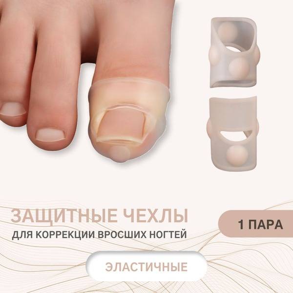 Transparent Silicone Manicure Accessory 2-Pack
