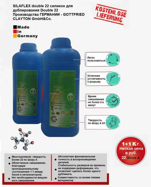 Silaflex double 22 Duplicating Silicone 2 kg Green/White