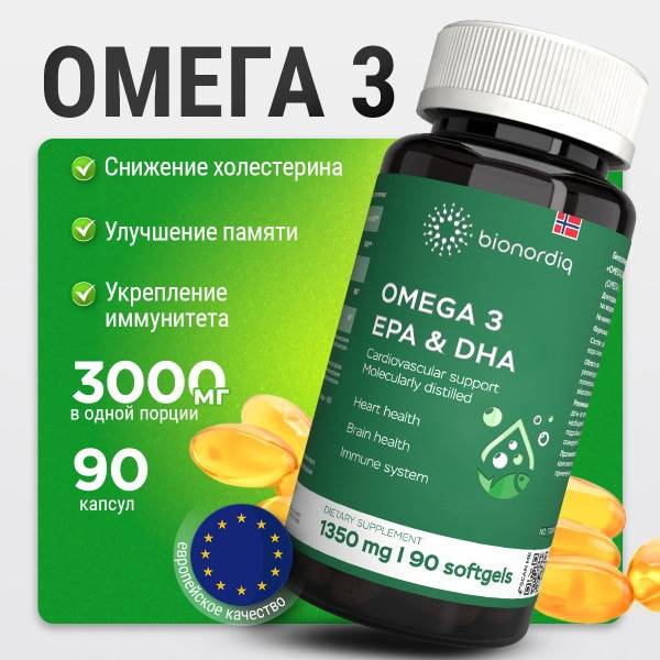 Omega-3 Fish Oil: 1350mg EPA & DHA for Hair, Skin, Nails, Immunity & Cardiovascular Health (90 Capsules)