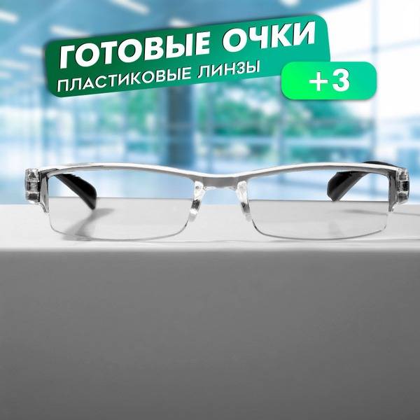 Vision Eyeglasses - Everyday Style Frame