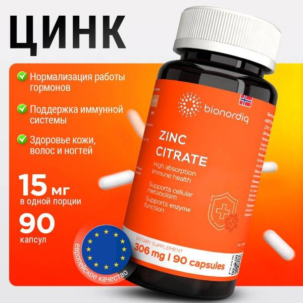 Zinc Citrate 90 Capsules