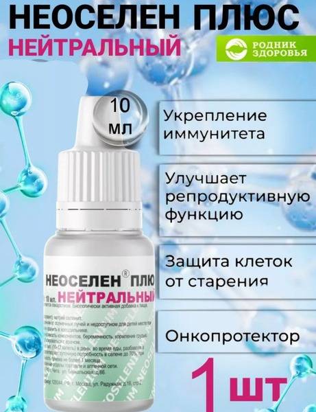 Liquid Selenium Supplement: 1 fl oz