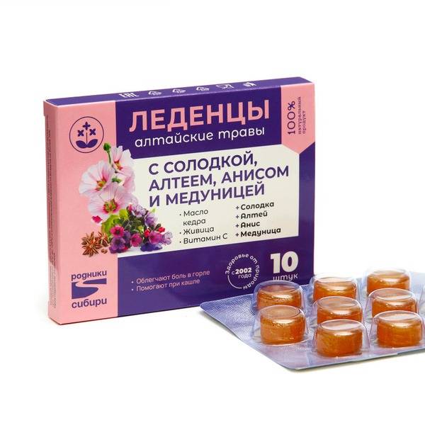 Licorice, Marshmallow, Anise & Comfrey Lozenges