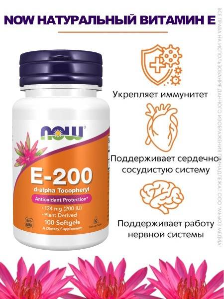 Vitamin E 200 IU (432mg) - 100 Capsules