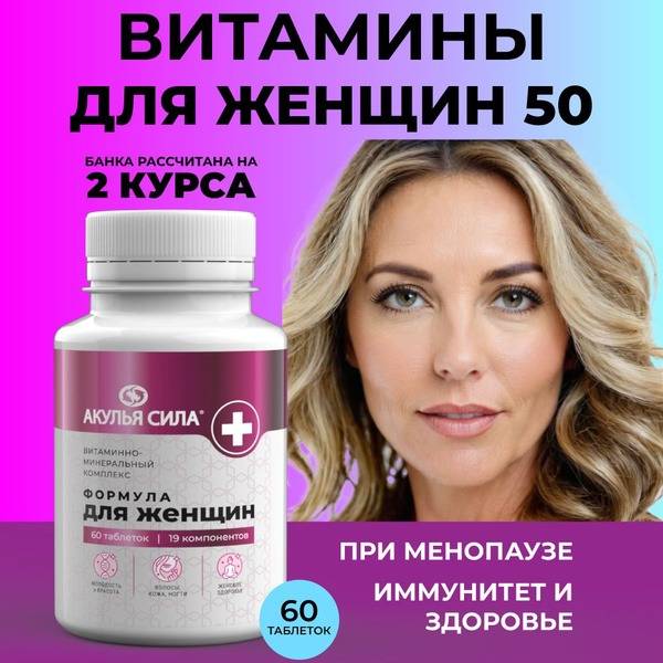 Women's 50+ Multivitamins & Supplements | LUCIX