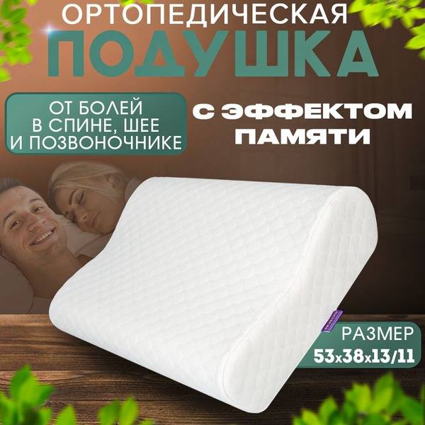 Premium Orthopedic Memory Foam Pillow (50x70cm)