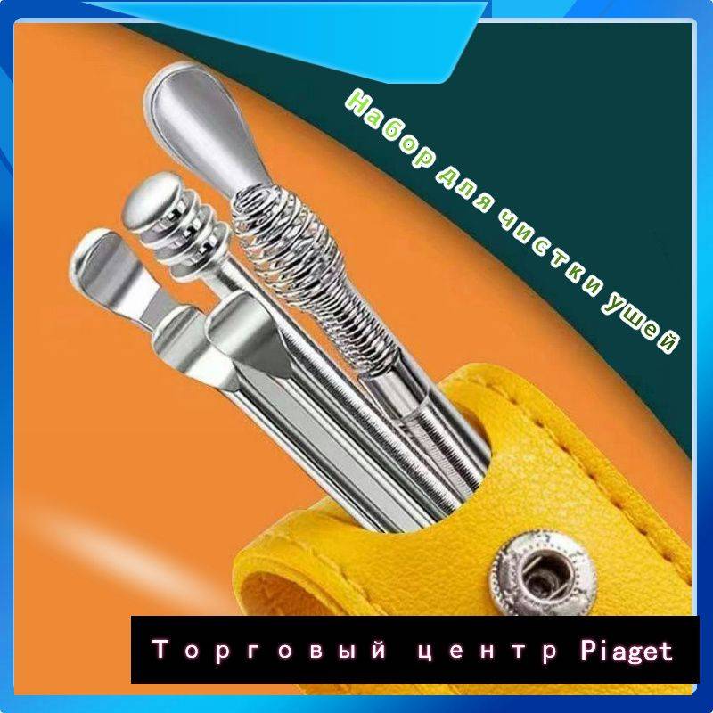 Ear and Nose Cleaning Tool, 6 Pieces #2