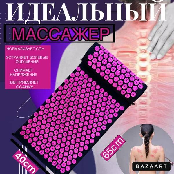 Kuznetsov Applicator: Acupuncture Mat & Orthopedic Roller